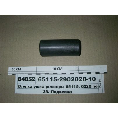 Втулка ушка рессоры ЕВРО (D-38 d-30 L-90) 