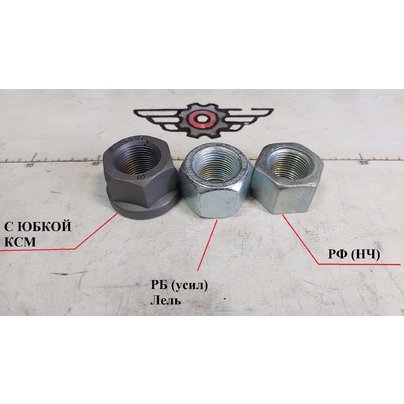 Гайка стремянки М27х2 задней МАЗ-5551, КАМАЗ-5511 10 тн. (аналог 375059) 5511-2912416 МГ