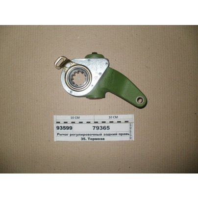 Рычаг регулировочный (автомат) HALDEX 79365 средний левый 15т. КАМАЗ-6520 (аналог 9201-3502020) КММЗ