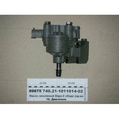 Насос масляный двигателя КАМАЗ (евро-3) 1-секц. (без шестерни) 740.21-1011014-02 РФ
