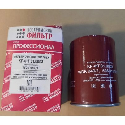 Фильтр топливный МАЗ тонкой очистки, ЯМЗ-536,6582,6583 ЕВРО-4 (аналог WDK 940/1) KF-ФТ.01.0003