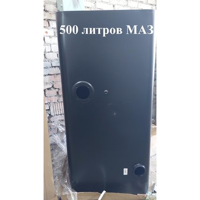 Бак топливный МАЗ 500л. (1400х600х670)  голый 