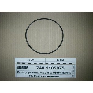 Кольцо уплотнительное ФЦОМ центрифуги КАМАЗ малое 740-1105075 МГ