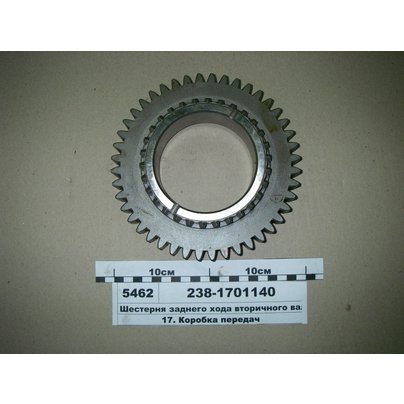 Шестерня КПП ЯМЗ-238 заднего хода вторичного вала Z=44/30 238-1701140 АВТОДИЗЕЛЬ (ЯМЗ)