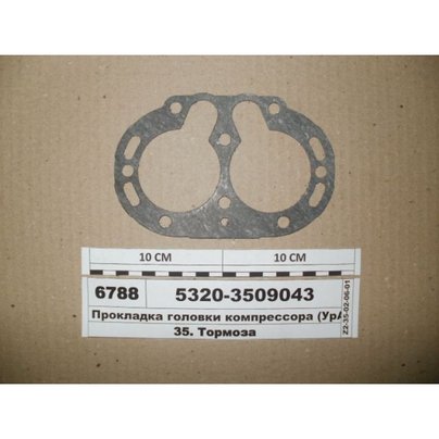 Прокладка компрессора КАМАЗ головки блока 5320-3509043