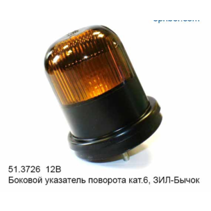 Указатель поворота боковой ЗИЛ-4331 24V 
