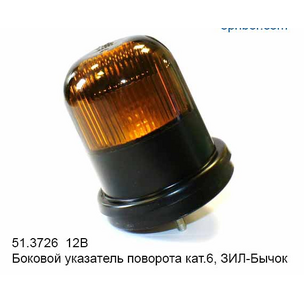 Указатель поворота боковой ЗИЛ-4331 24V 