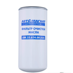Фильтр маслянный КАМАЗ Евро- 5 (резьба М32х2) (аналог Z1017040-00) 6W.23.614.00 АМ