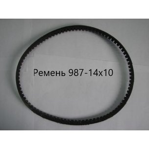 Ремень 987-14х10 