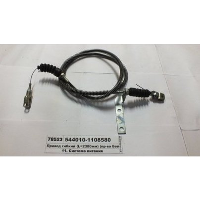 Привод подачи топлива 2455/1850 МАЗ 544010 трос газа в сборе 544010-1108580