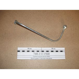 Труба подвода масла ТНВД