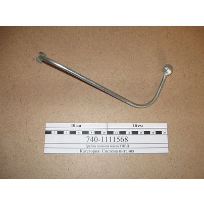 Труба подвода масла ТНВД