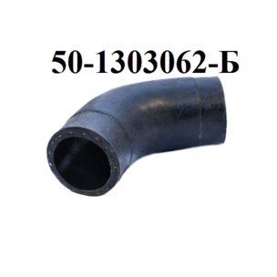 Патрубок радиатора МТЗ нижний (L=170х130 d=38) 