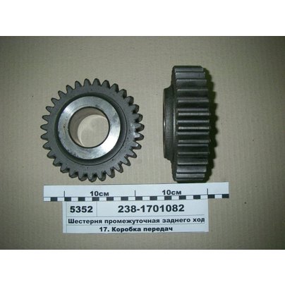 Шестерня КПП ЯМЗ заднего хода промежуточная Z=31 зуб 238-1701082