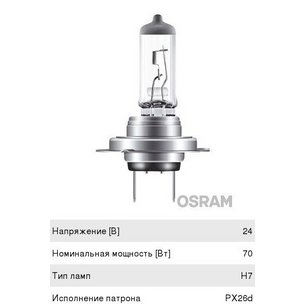 Лампочка галогенная фары PX6d АКГ-24-70 Н7 (Н7-24-70)  64215 OSRAM