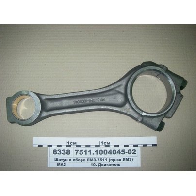 Шатун ЯМЗ-236НЕ2, 238ДЕ2, 7511, 656, 658 в сборе 7511-1004045-02 ТМ АВТОДИЗЕЛЬ (ЯМЗ)