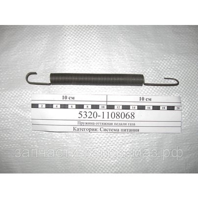 Пружина педали газа КАМАЗ (акселератора) 5320-1108068 МГ