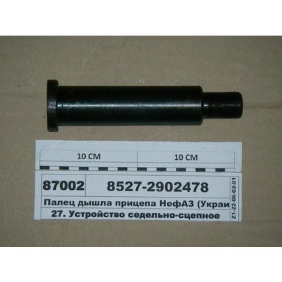 Палец дышла КАМАЗ прицепа Dтела=40 Lобщ=180мм 