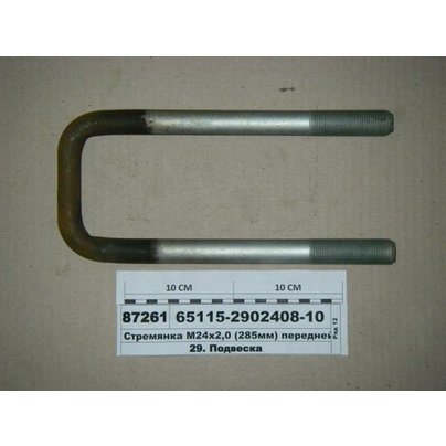 Стремянка рессоры КАМАЗ передней 65115-10 