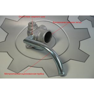 Патрубок водяного насоса (с трубкой) 6422-1303240 КСМ