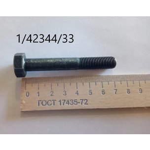 Болт М10х1,25х75 крепления турбокомпрессора, насоса ГУР (1/59713/33) 853066 РФ