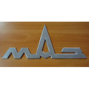 Знак заводской МАЗ облицовки радиатора н/о (ЗУБР+ЗНАК) 