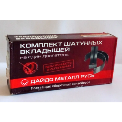 Вкладыши коленвала КАМАЗ-740.71 