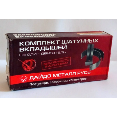Вкладыши коленвала КАМАЗ-740.71 