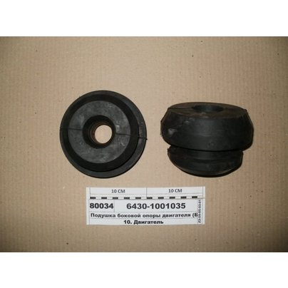 Подушка двигателя МАЗ круглая РЕЗИНА 6430-1001035 АШ