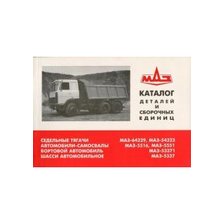 Справочники автозапчастей